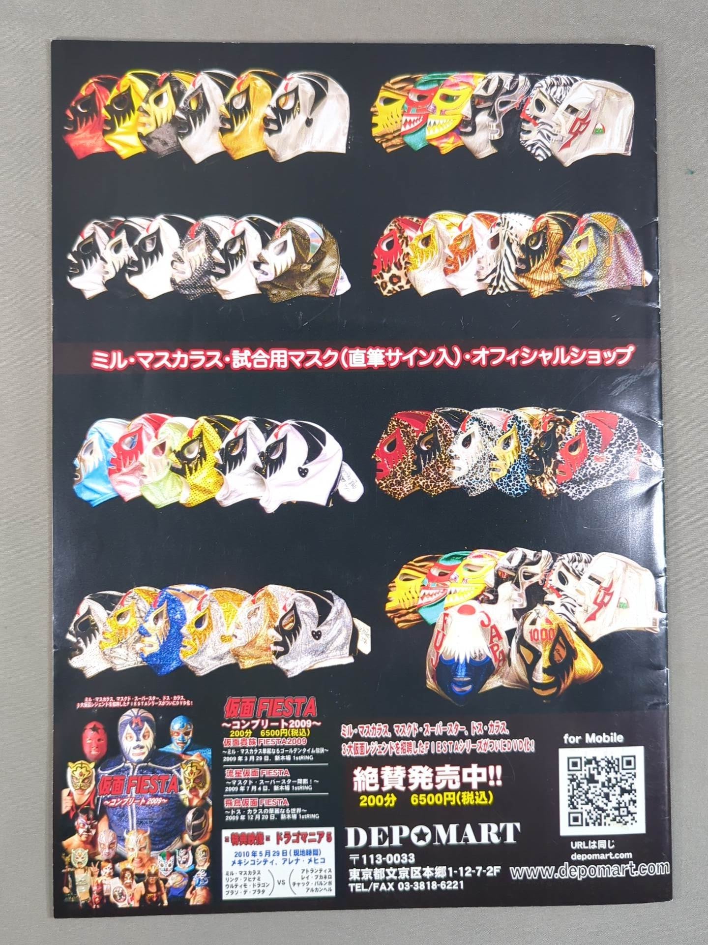 仮面貴族FIESTA 2010 ～ミル・マスカラス誕生45周年記念～ – 闘道館