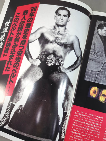 ★高田延彦vsハシミコフ★ PRO-WRESTLING WORLD HEAVY WEIGHT CHAMPIONSHIP