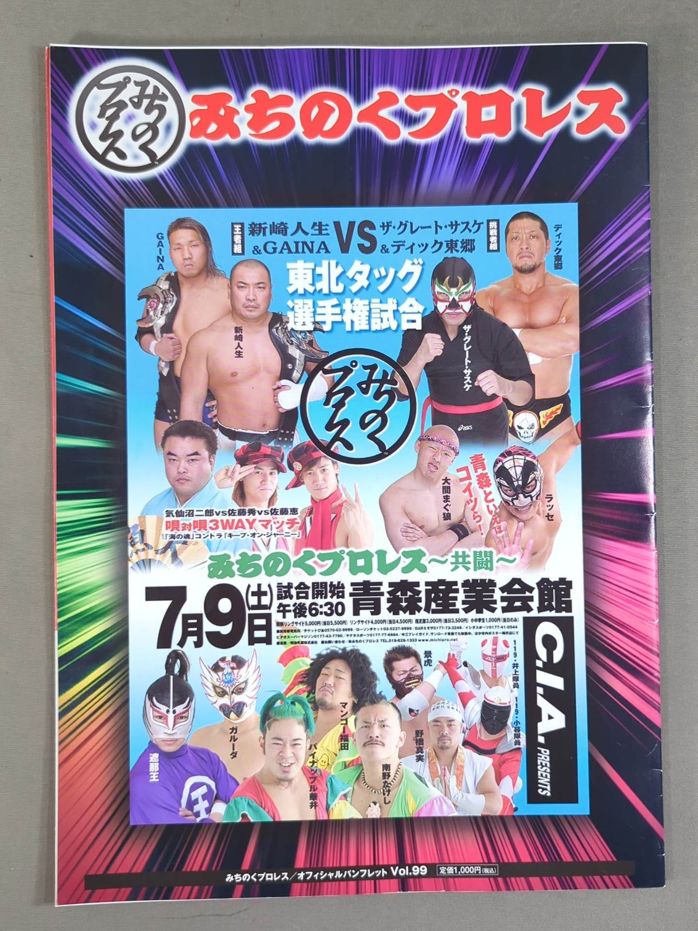 【2選手直筆サイン入り】みちのくプロレス オフィシャルパンフレット Vol.99