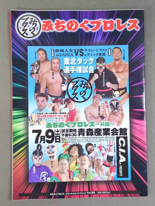 【2選手直筆サイン入り】みちのくプロレス オフィシャルパンフレット Vol.99