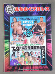 2選手直筆サイン入り】みちのくプロレス オフィシャルパンフレット Vol
