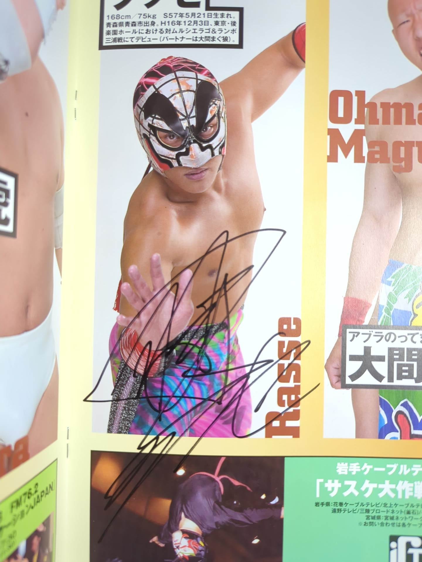 2選手直筆サイン入り】みちのくプロレス オフィシャルパンフレット Vol