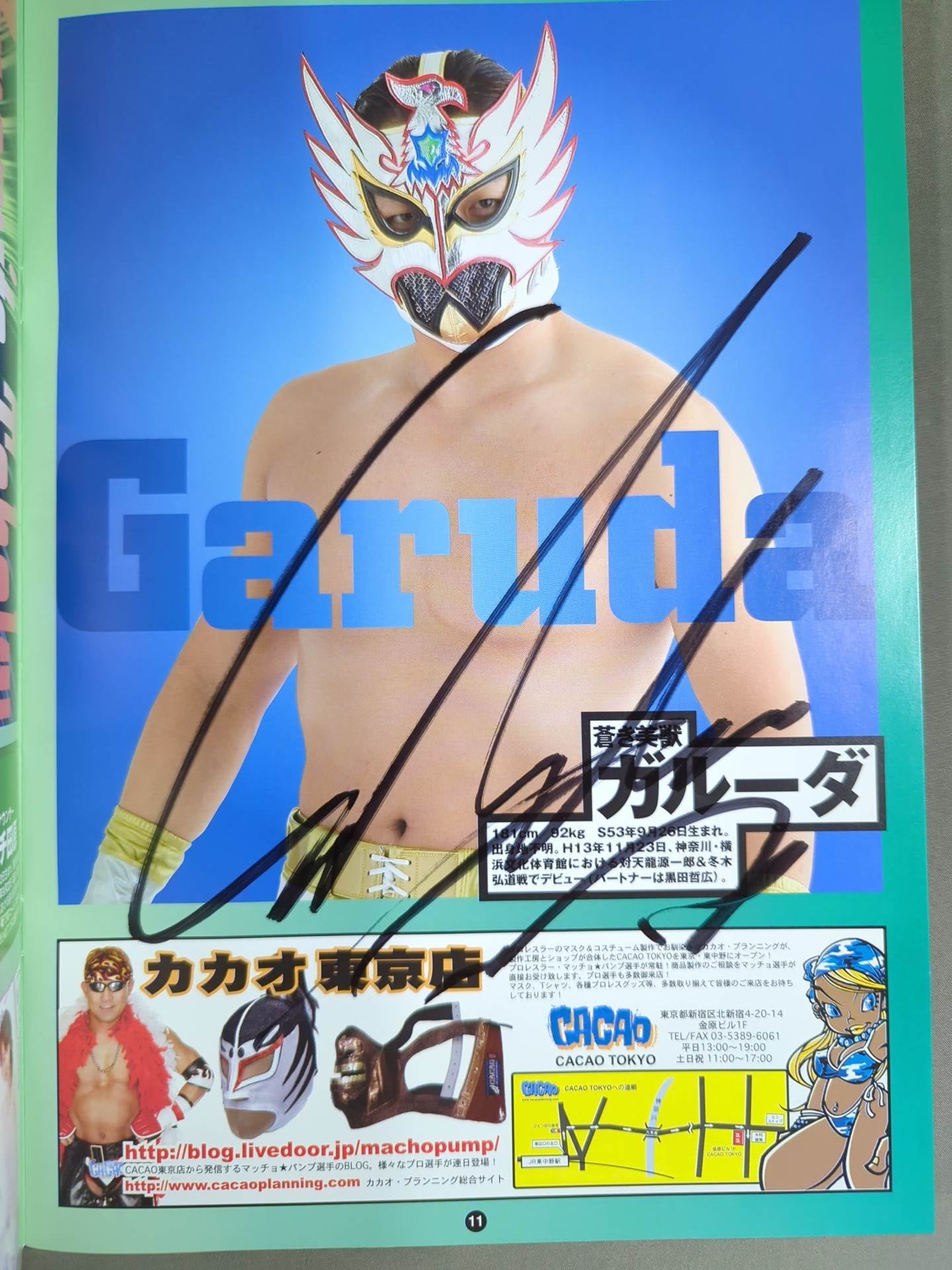 【未開封】新崎人生　直筆サイン入り　みちのくプロレス　フィギュア 白使 直筆サイン入り】新崎人生(白使) – 闘道館