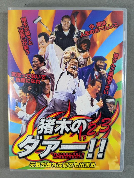 Inoki 's 1, 2, 3 daa! If ★ you have energy, you can do ★ anything.