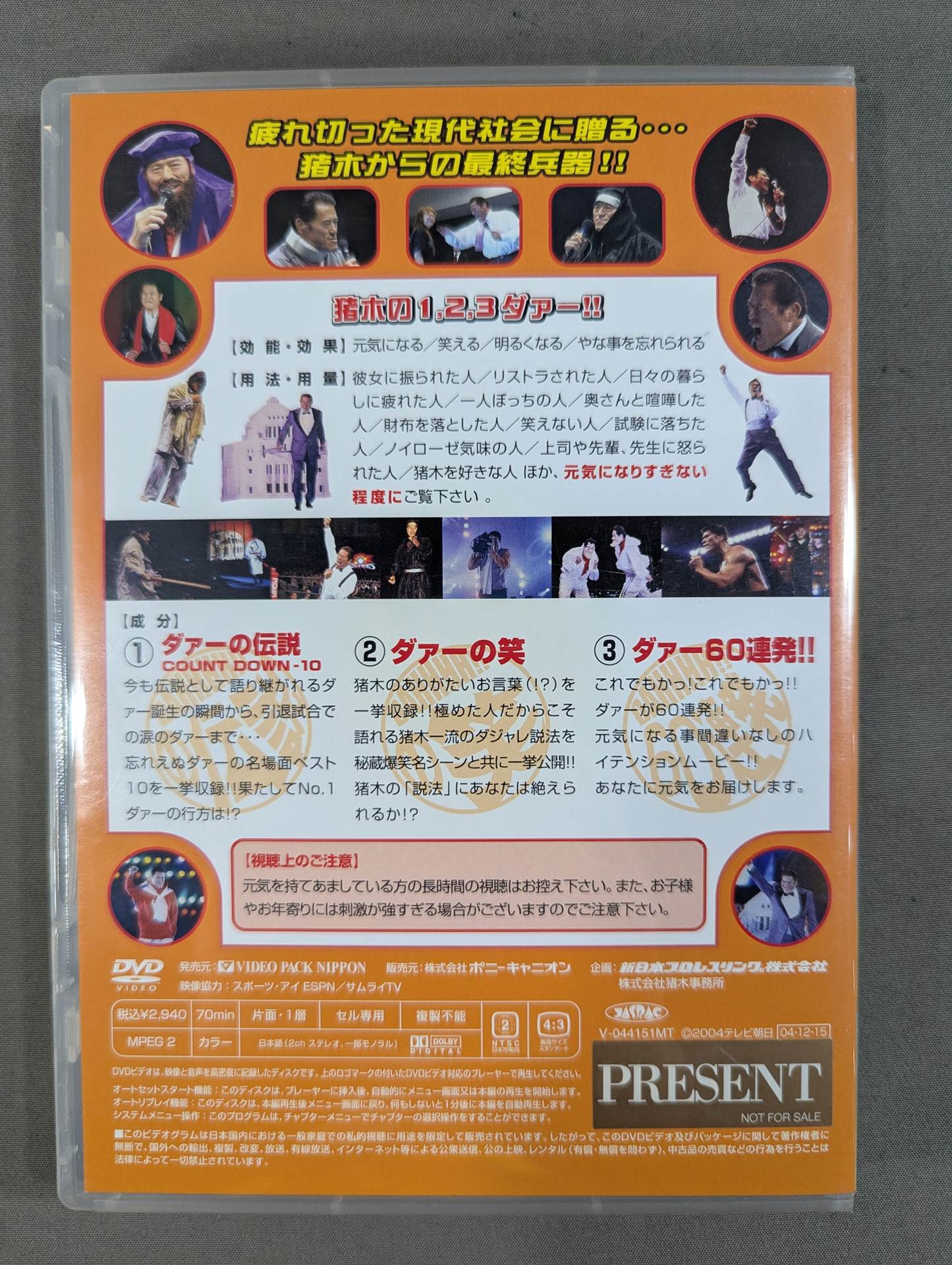 Inoki 's 1, 2, 3 daa! If ★ you have energy, you can do ★ anything.