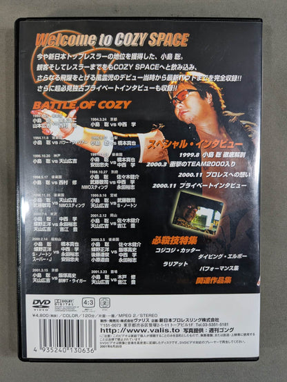 小島 聡 闘魂VスペシャルDVD Vol.20