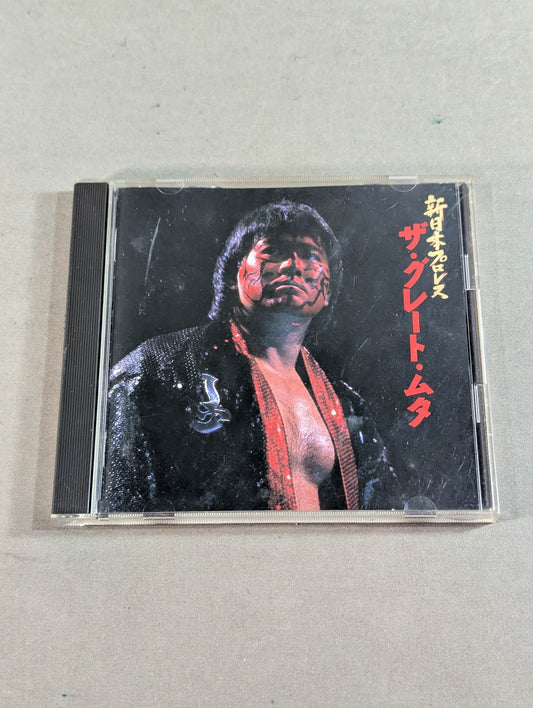 New Japan Pro Wrestling The Great ・Muta