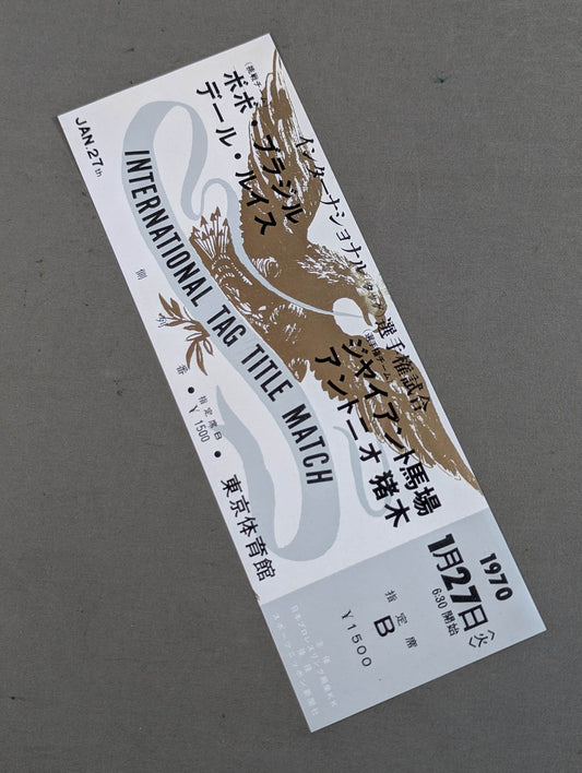 [All tickets] ★BI Cannon Intertag Team Battle ★ 70 New Year Champion Series