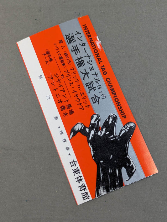 ★BI Cannon Intertag Team Battle ★ 70 Dynamic Series & Iron Claw Series