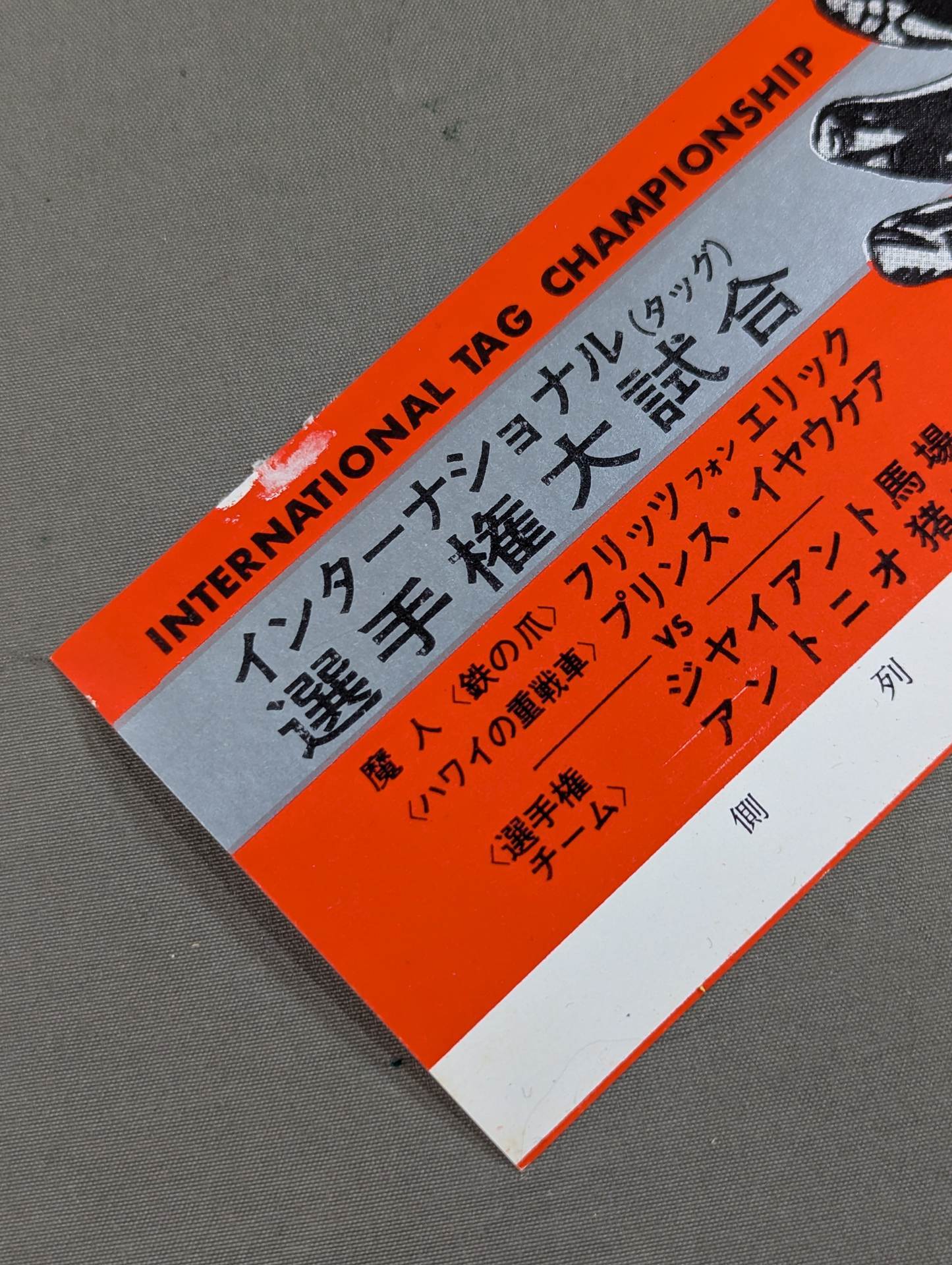 ☆BI砲 インタータッグ戦☆ 70ダイナミックシリーズ＆鉄の爪シリーズ
