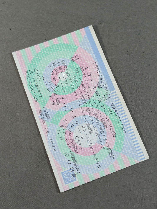 ★ Fujiwara-gumi, the first dome tournament ★ STACK OF ARMS