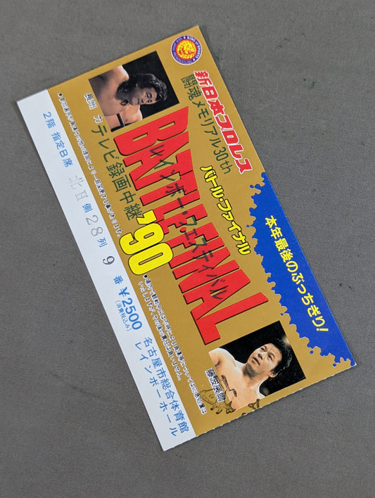 ★ The last bumpire of the year! ★ BATTLE FINAL ’90