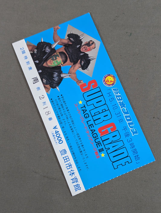 SUPER GRADE TAG LEAGUE Ⅲ