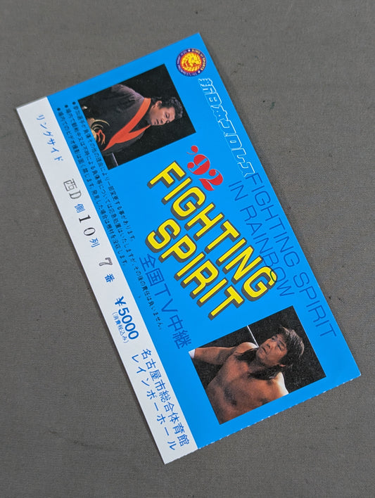 ’92 FIGHTING SPIRIT