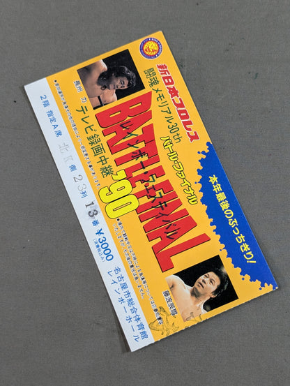 ★本年最後のぶっちぎり!★ BATTLE FINAL ’90