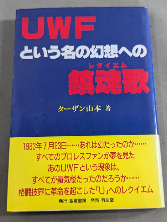 Requiem for a fantasy named UWF (Requiem)