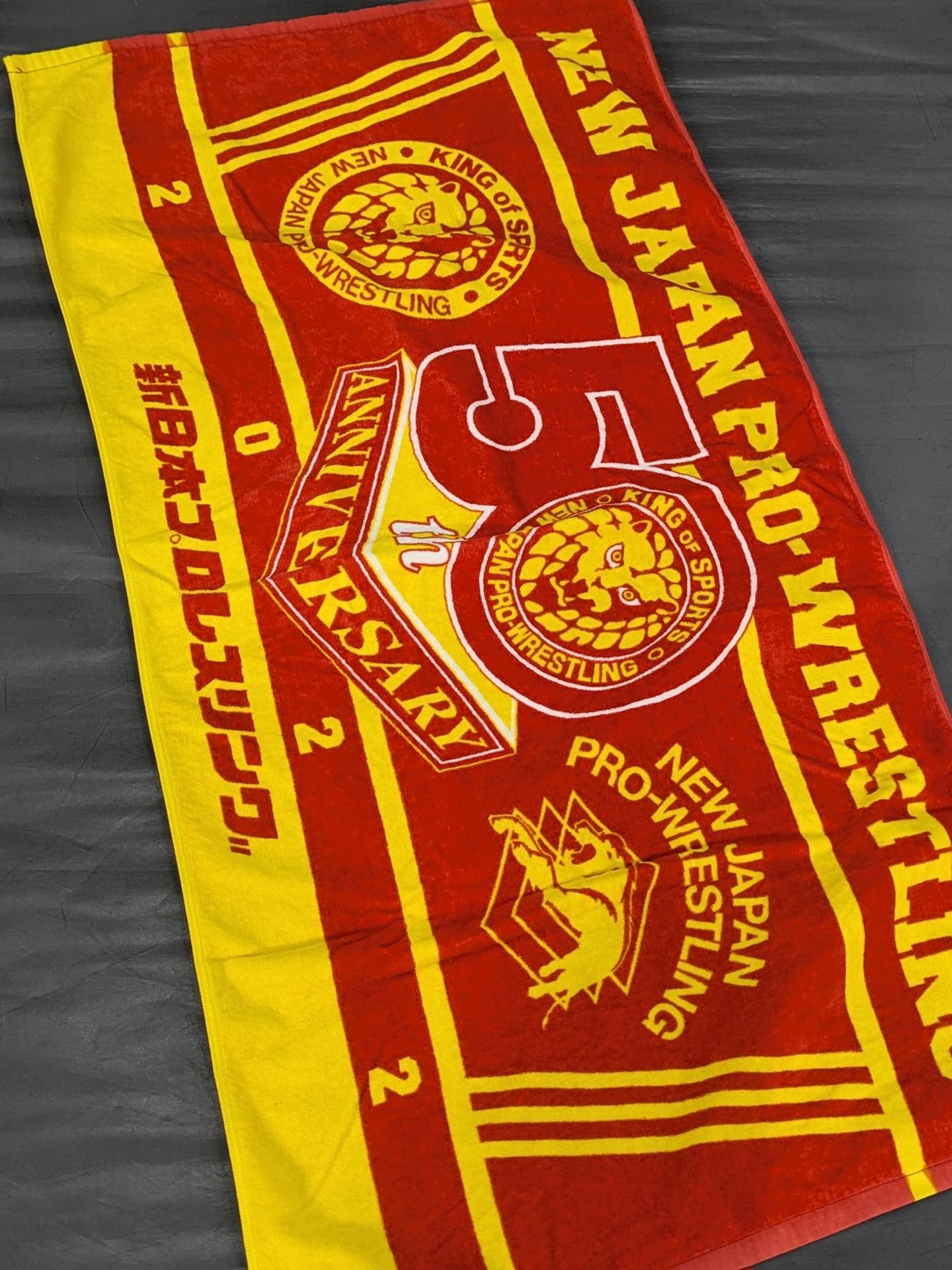 新日本プロレス「50周年記念」バスタオル – 闘道館