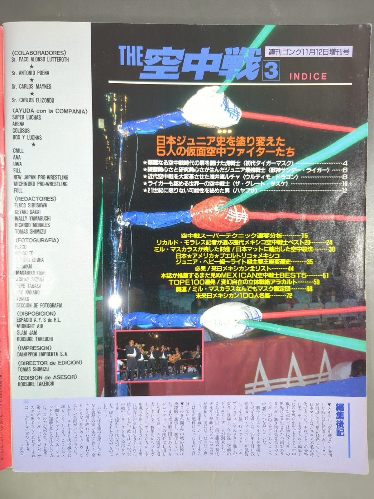 Gong Special Issue THE Air Battle 3