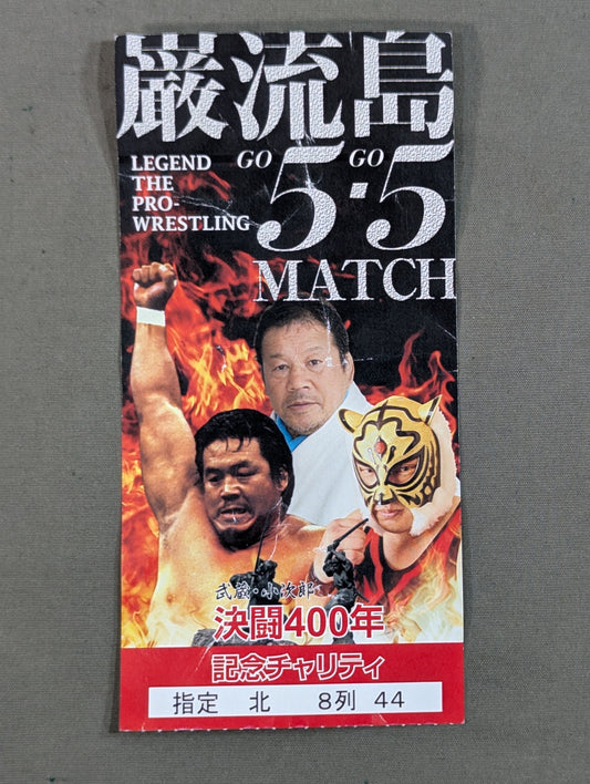 LEGEND THE PRO-Wrestling  "Ganryushima 5.5 MATCH"