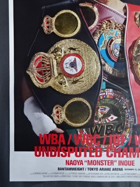 ☆535枚限定☆ 井上尚弥 4団体統一記念ポスター – 闘道館