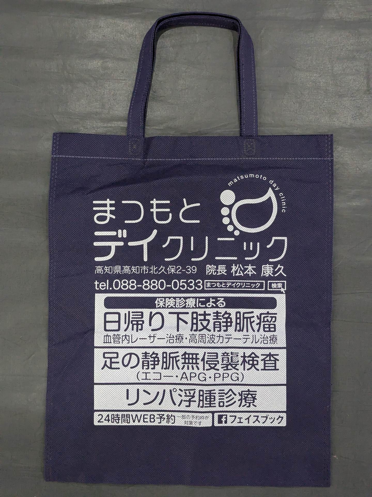 New Japan Pro Wrestling × Matsumoto Day Clinic Non-woven Bag