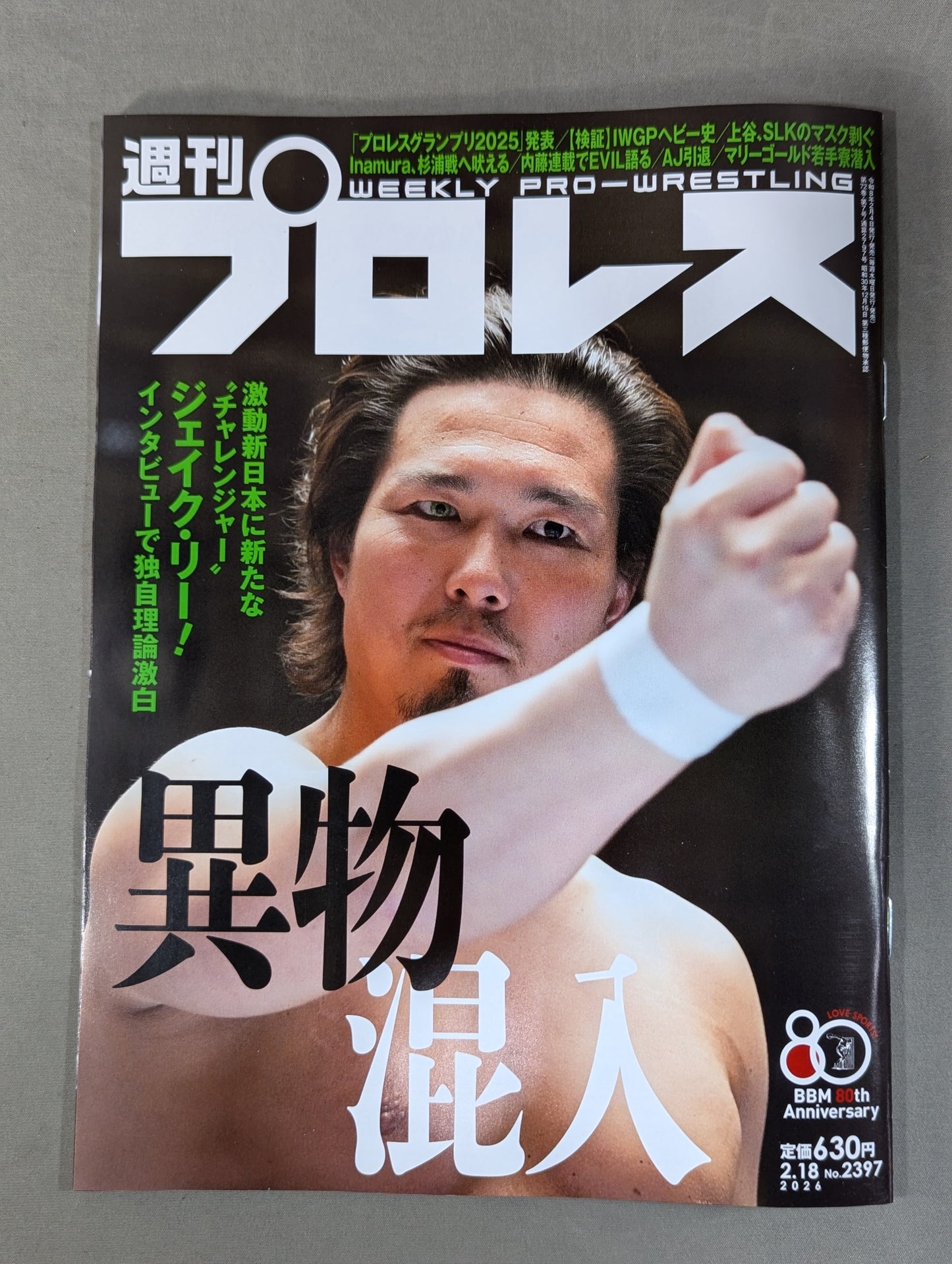 Weekly Pro Wrestling 2397