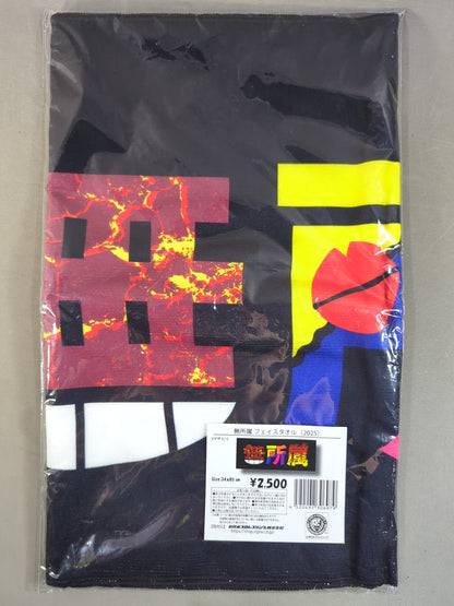 Independent face towel