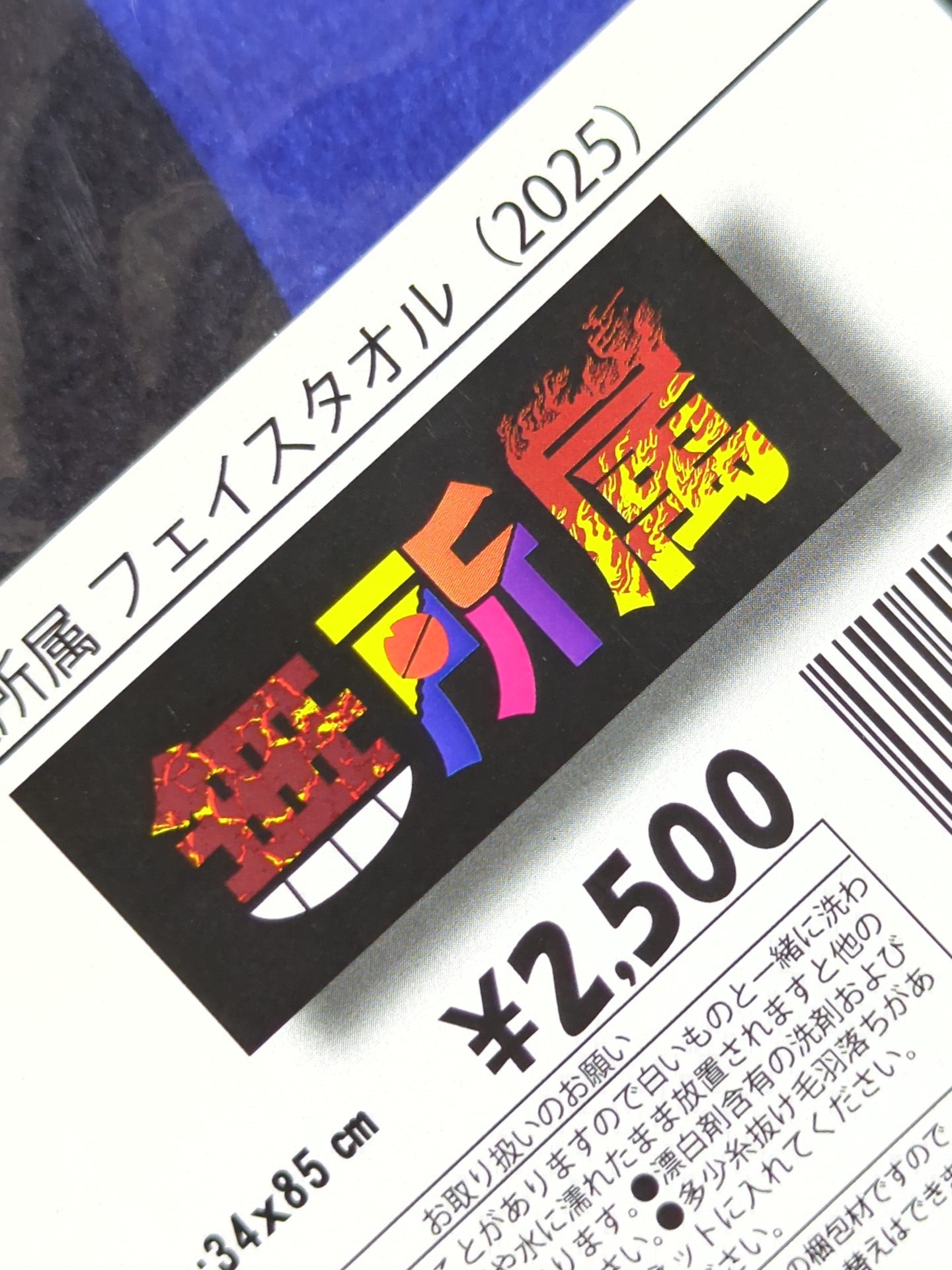 Independent face towel