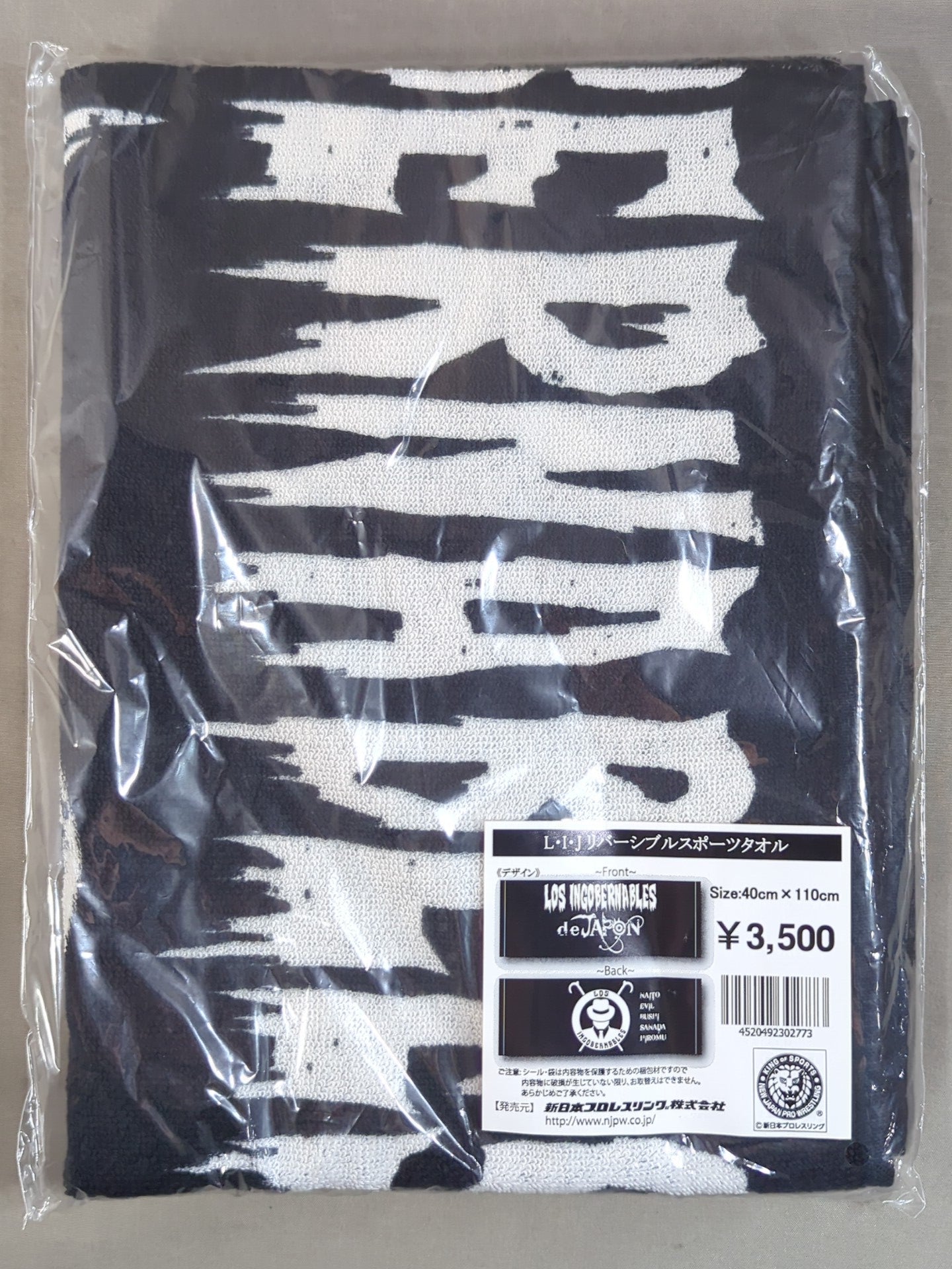 L.I.J. Reversible Sports Towel