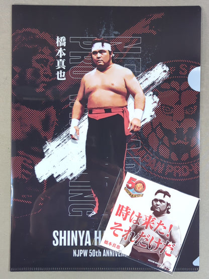 橋本真也 新日本プロレス50周年 クリアファイル＆ステッカーセット
