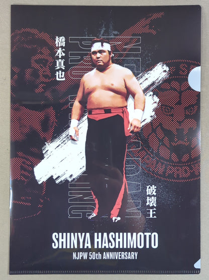 橋本真也 新日本プロレス50周年 クリアファイル＆ステッカーセット