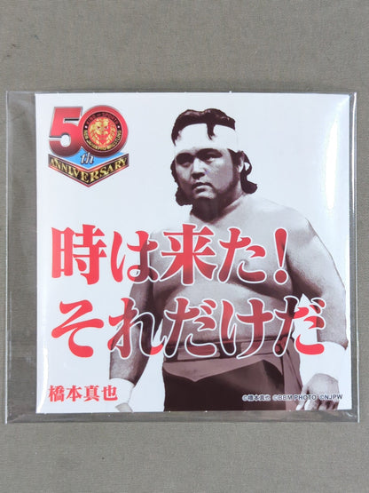 橋本真也 新日本プロレス50周年 クリアファイル＆ステッカーセット
