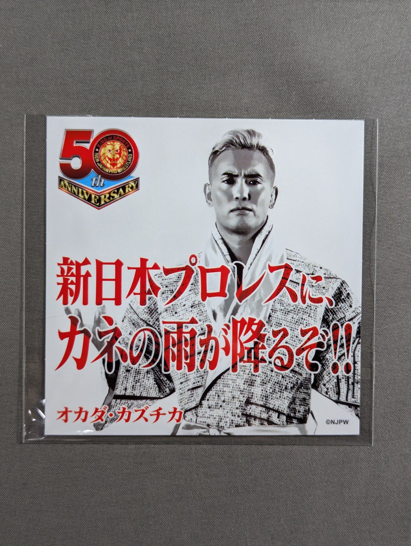 オカダ・カズチカ 新日本プロレス50周年 クリアファイル＆ステッカーセット