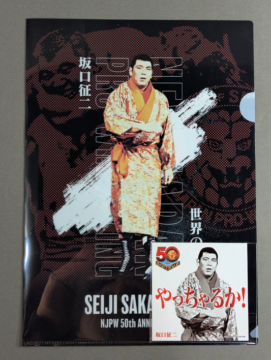 Seiji Sakaguchi New Japan Pro Wrestling  50th Anniversary plastic file folder & Sticker Sets