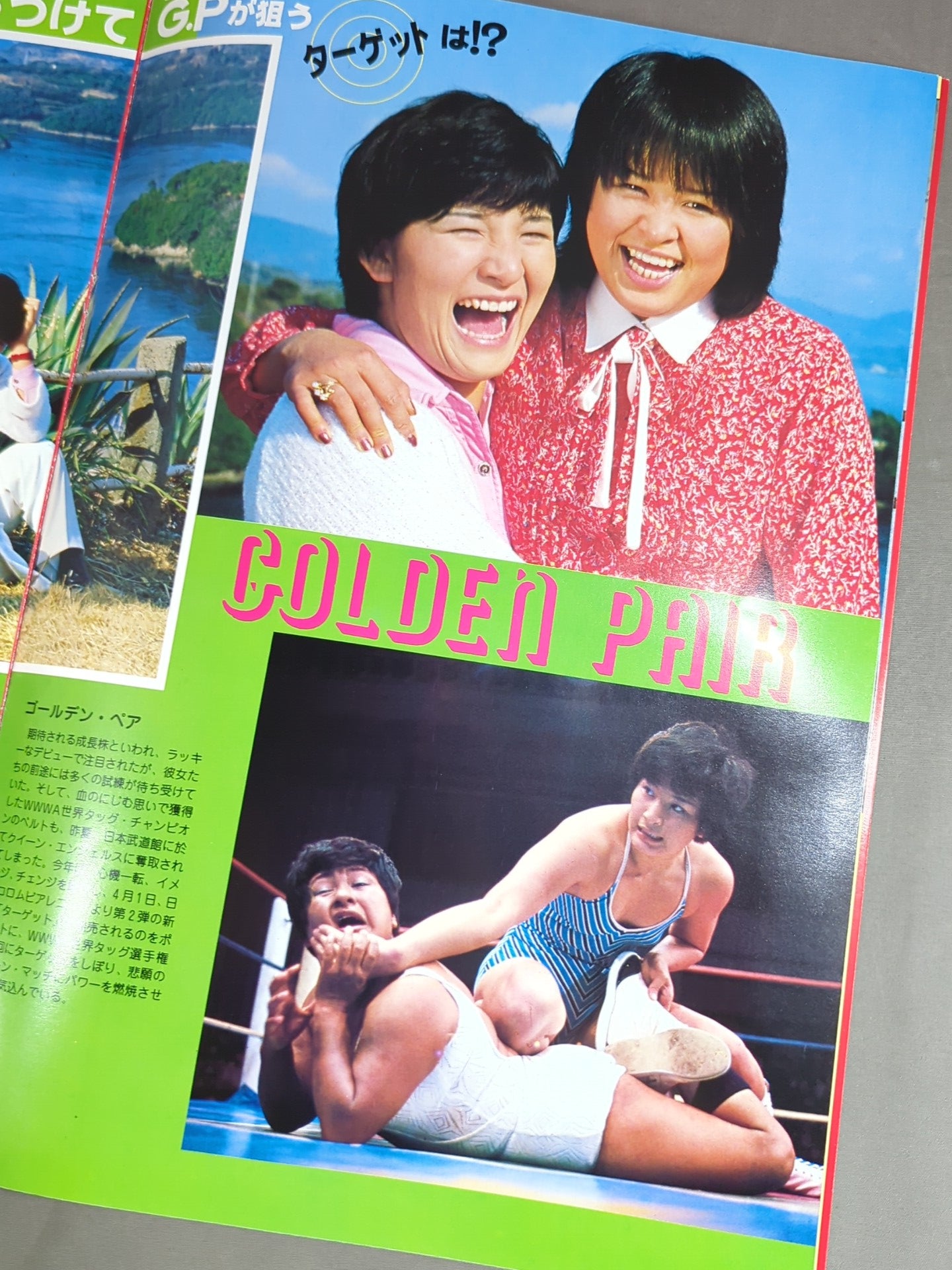 GO!GO! ゴー!ゴー! Vol.4 – 闘道館