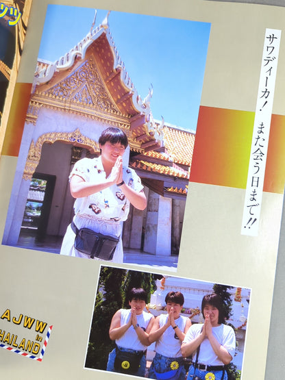 Ringstar MAGAZINE '88 Vol.40 Extra Issue