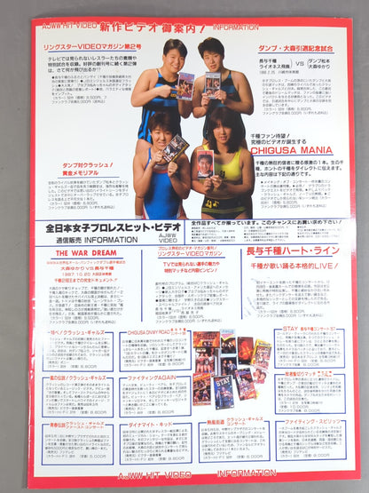 Ringstar MAGAZINE '88 Vol.40 Extra Issue