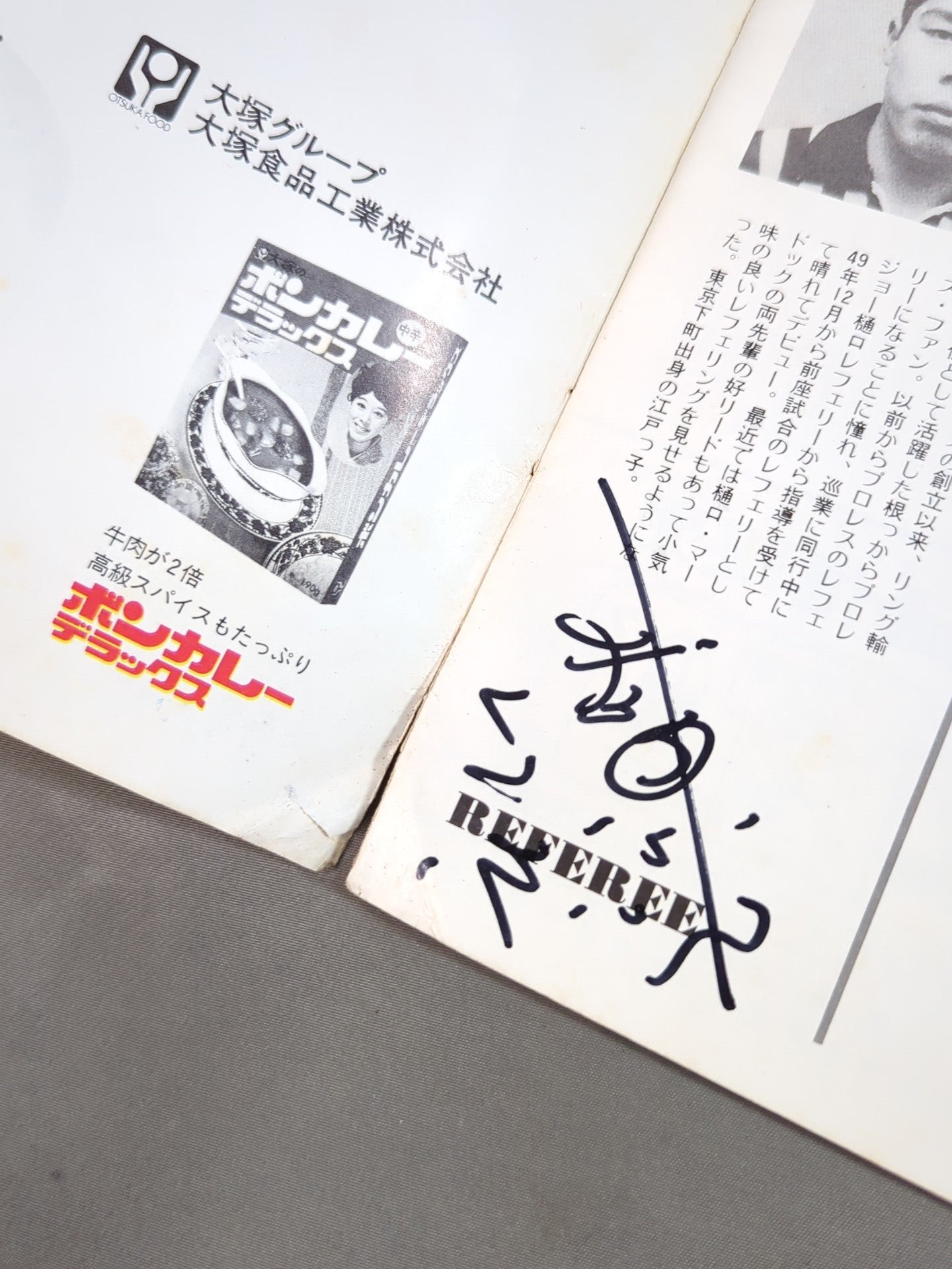 3名直筆サイン入り】☆鶴田vsロビンソン UNヘビー戦☆ 77エキサイト