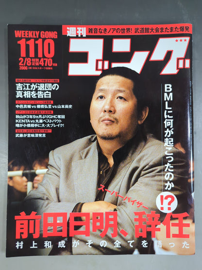 週刊ゴング1110