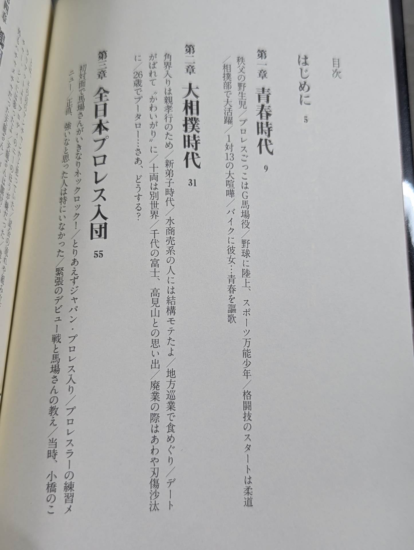 Graceful and dignified Akira Taue  autobiography
