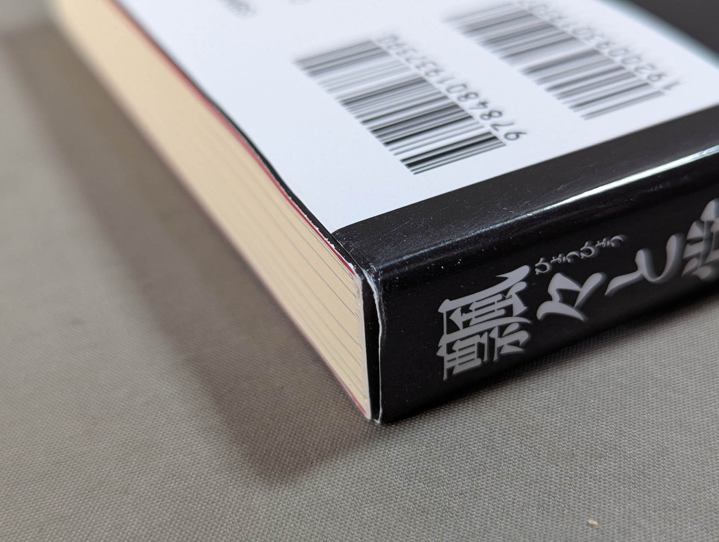 Graceful and dignified Akira Taue  autobiography
