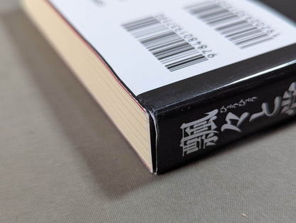 Graceful and dignified Akira Taue  autobiography
