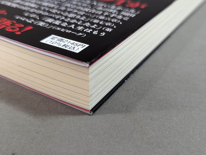 Graceful and dignified Akira Taue  autobiography