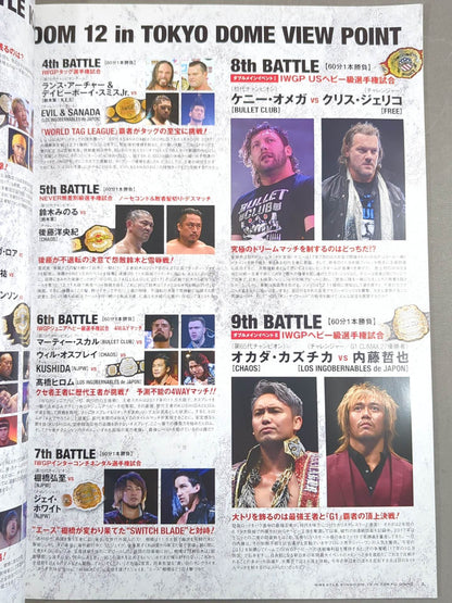 レッスルキングダム12 / WRESTLE KINGDOM 12