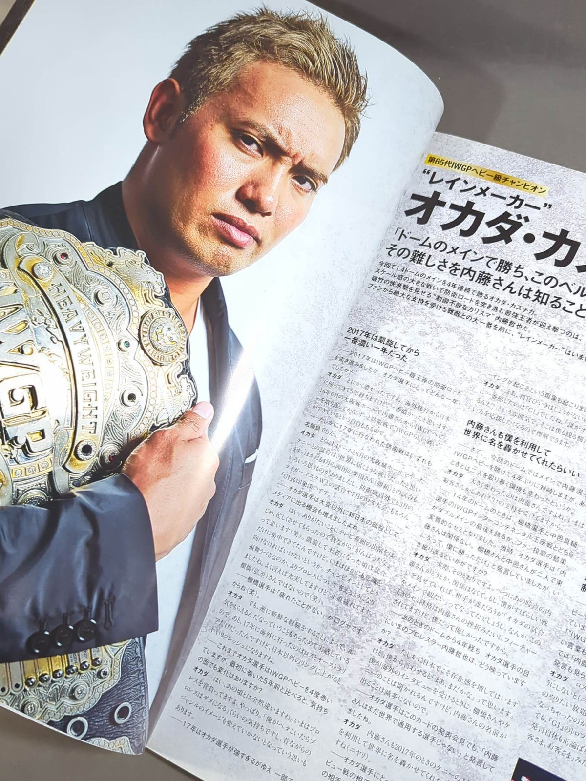 レッスルキングダム12 / WRESTLE KINGDOM 12
