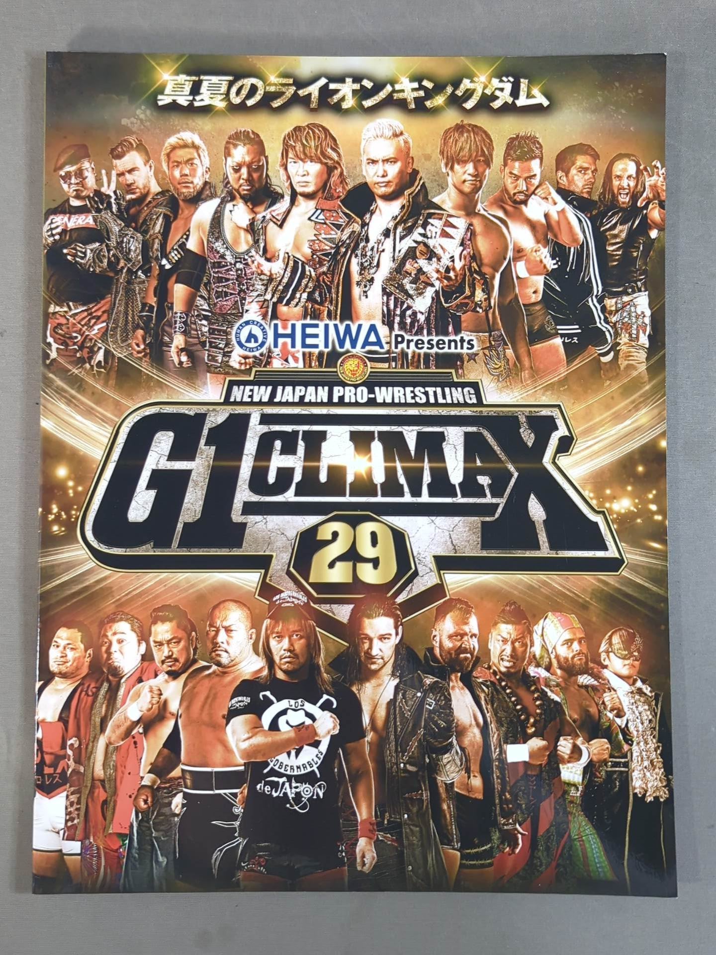 G1 CLIMAX 29 / G1クライマックス29 – 闘道館