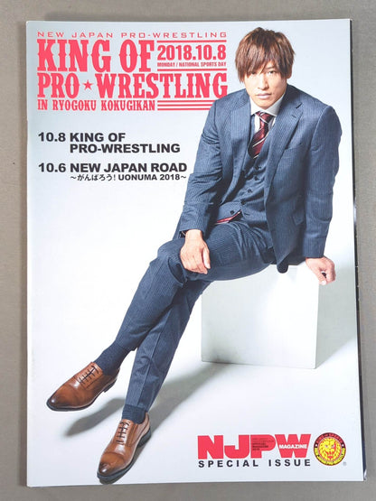 ★IWGP 3WAY戦★ キング・オブ・プロレスリング・イン・両国国技館2018 / KING OF PROWRESTLING IN RYOGOKU KOKUGIKAN
