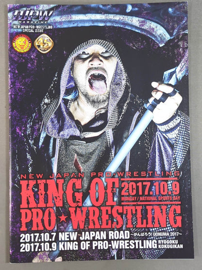 KING OF Pro-wrestling PRO- 2017 Wrestling  2017