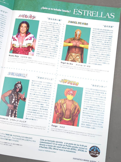 ファンタスティカマニア2018 / FANTASTICAMANIA 2018