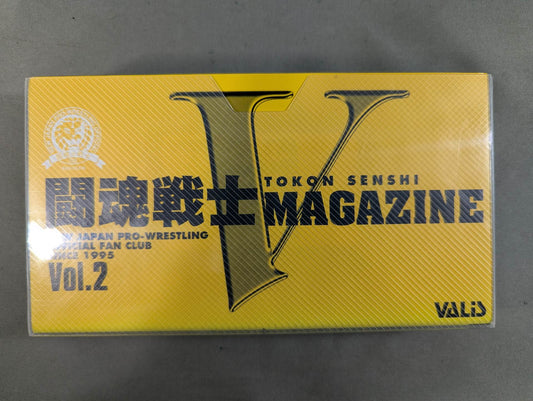 闘魂戦士 Ⅴ MAGAZINE VOL.2